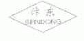汴东