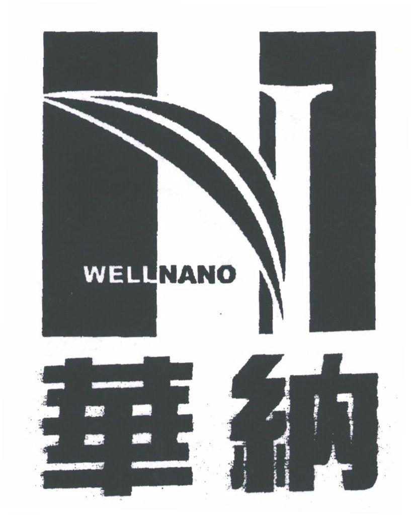 华纳