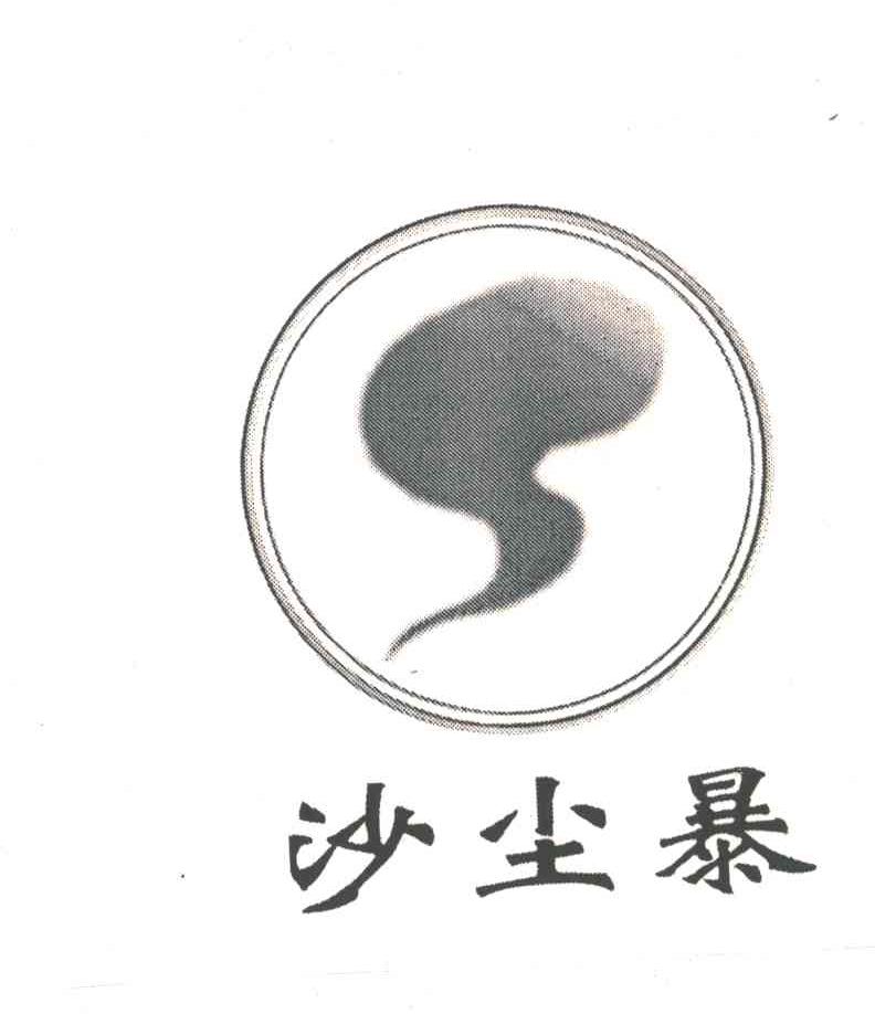 沙尘暴