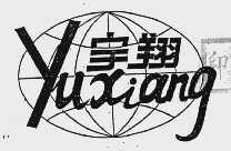 宇翔