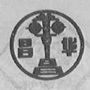 昌华