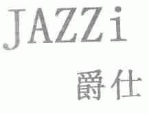 爵仕;JAZZI