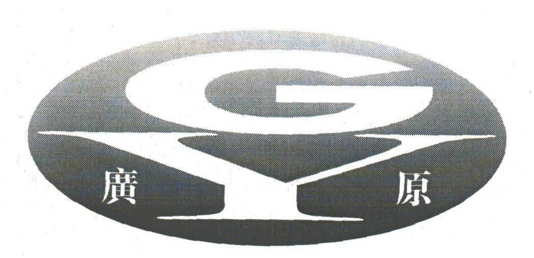 广原