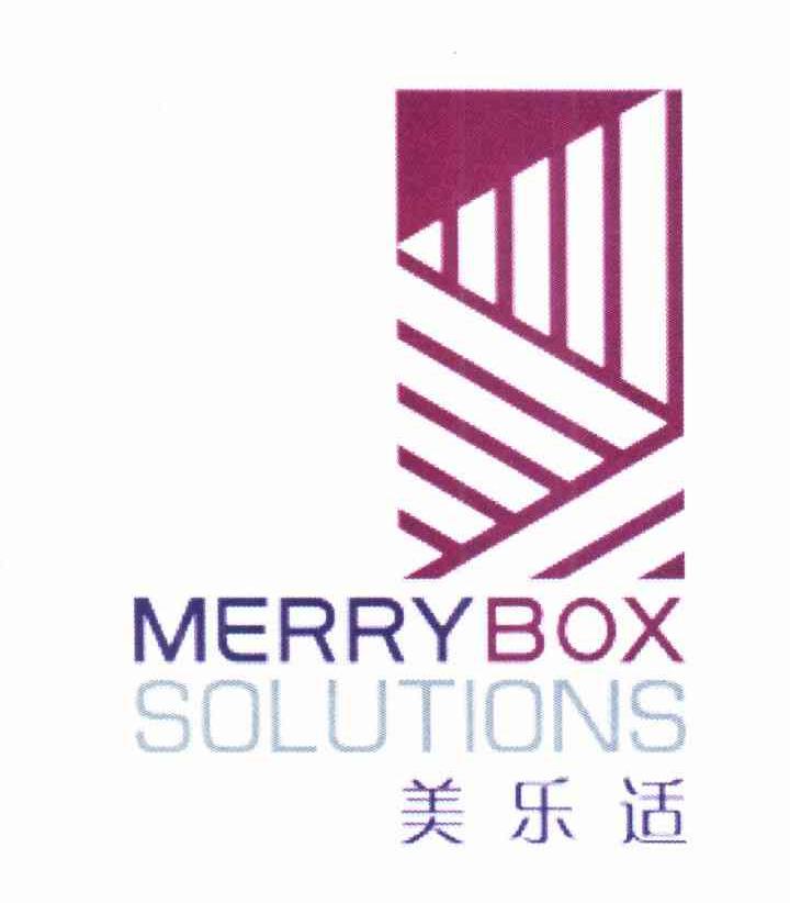 美乐适 MERRY BOX SOLUTIONS
