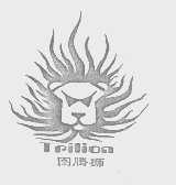 图腾狮   TPILION
