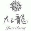 九子龙