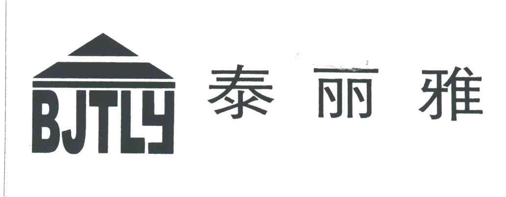 泰丽雅;BJTLY