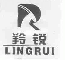 羚锐