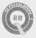 彩泉