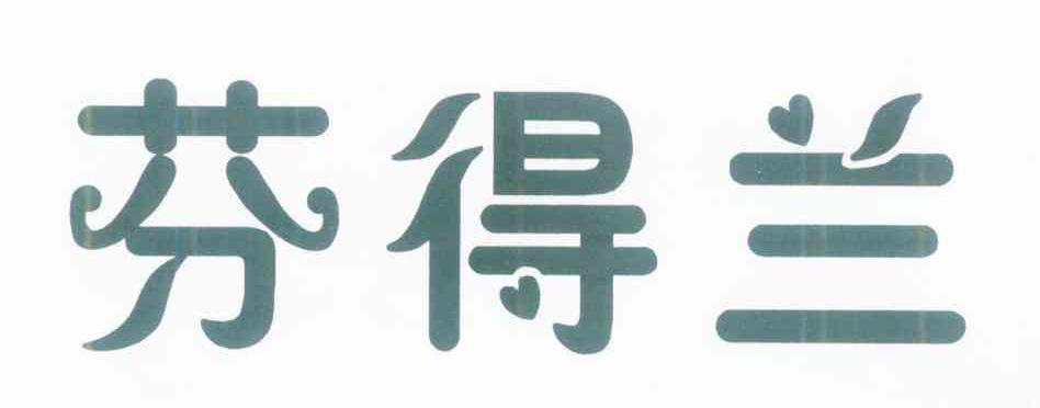 芬得兰