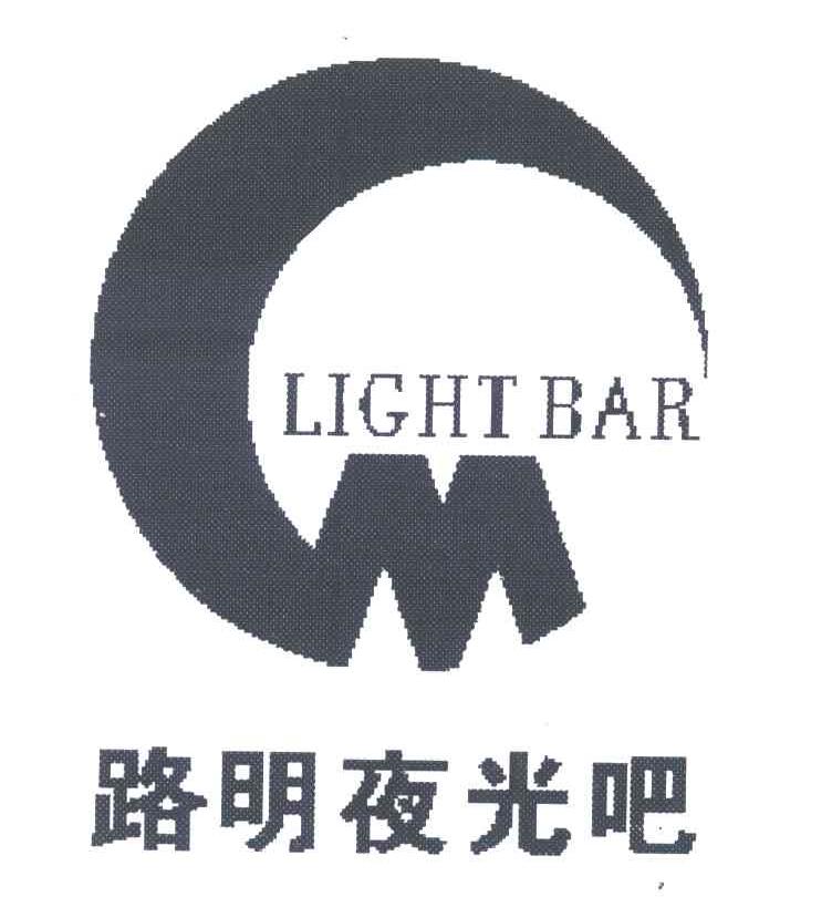 路明夜光吧;LIGHT BAR