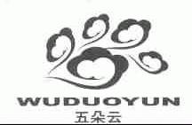 五朵云