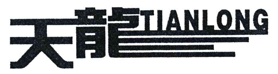 天龙