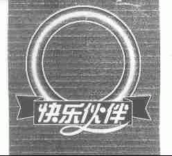 快乐伙伴
