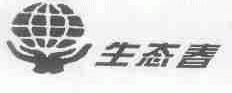 生态春