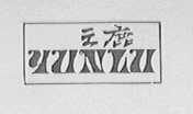 云鹿