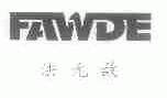 法无敌;FAWDE