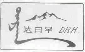 达日罕;DRH