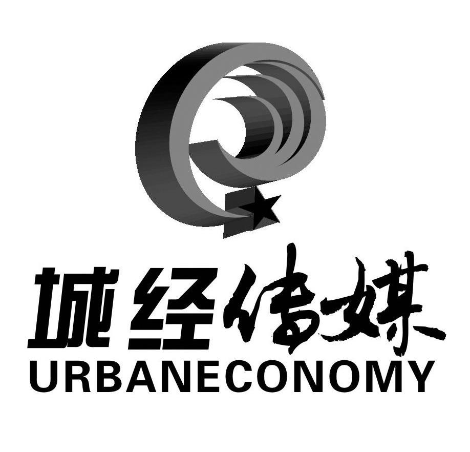 城经传媒 URBANECONOMY