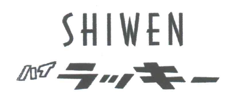 SHIWEN