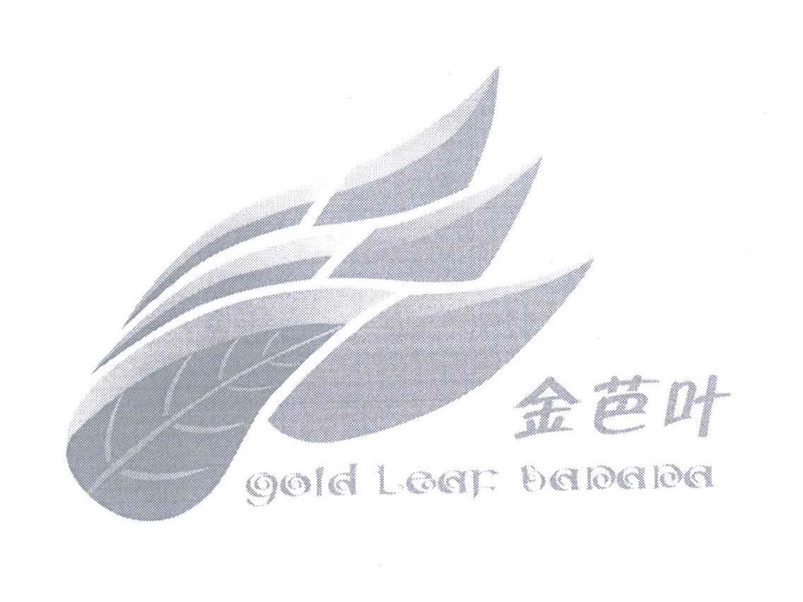 金芭叶 GOLD LEAF BANANA