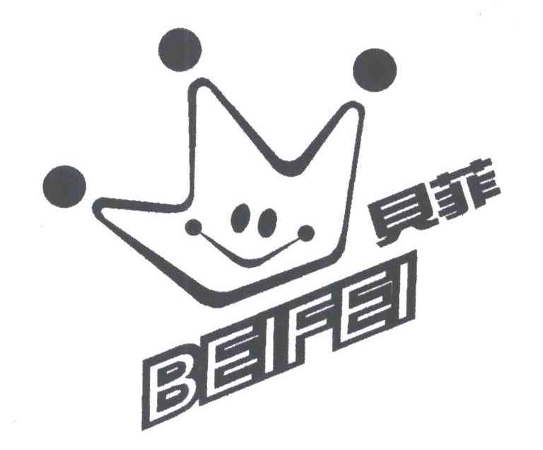 贝菲