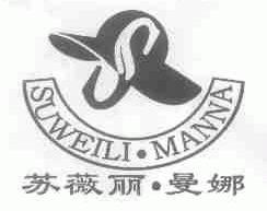 苏薇丽.曼娜