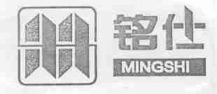 铭仕