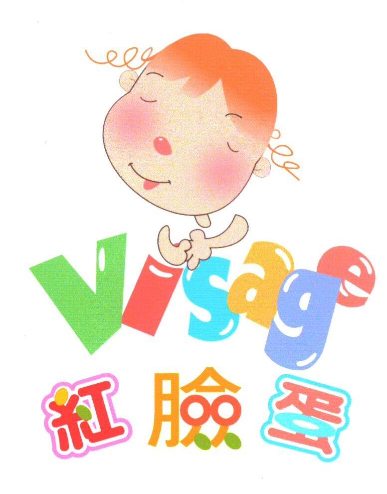 红脸蛋;VISAGE