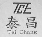 泰昌