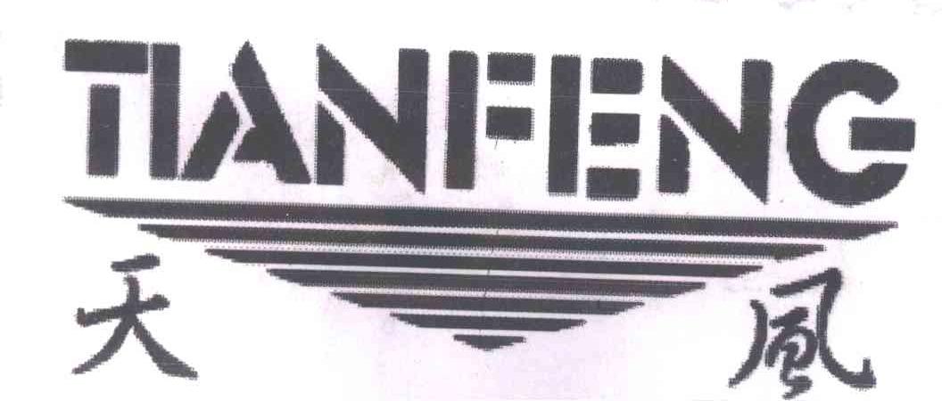 天风