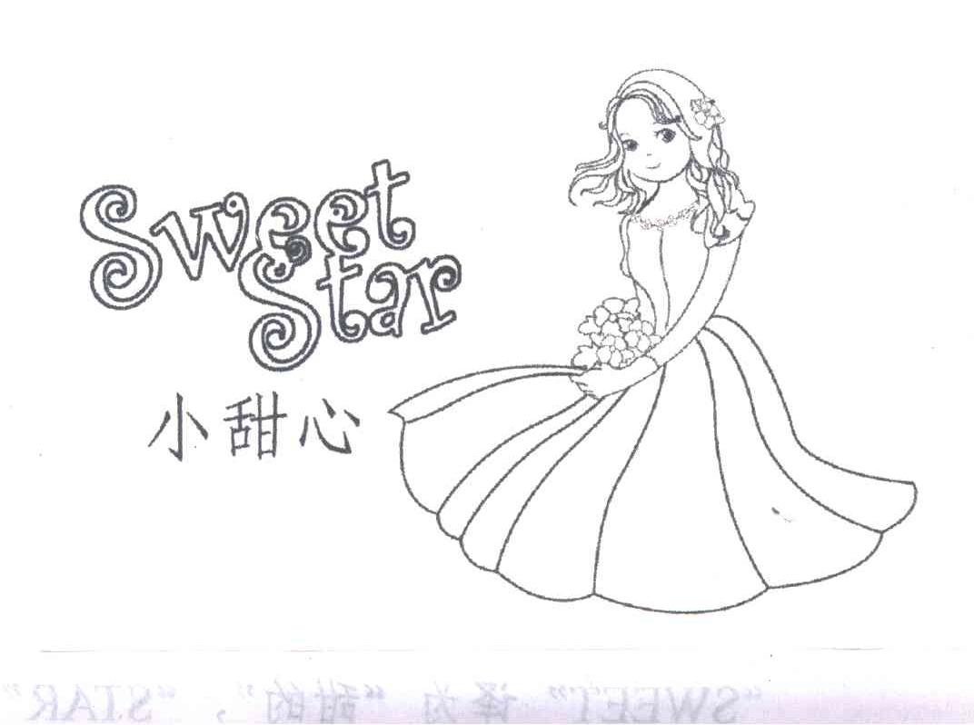 小甜心;SWEET STAR