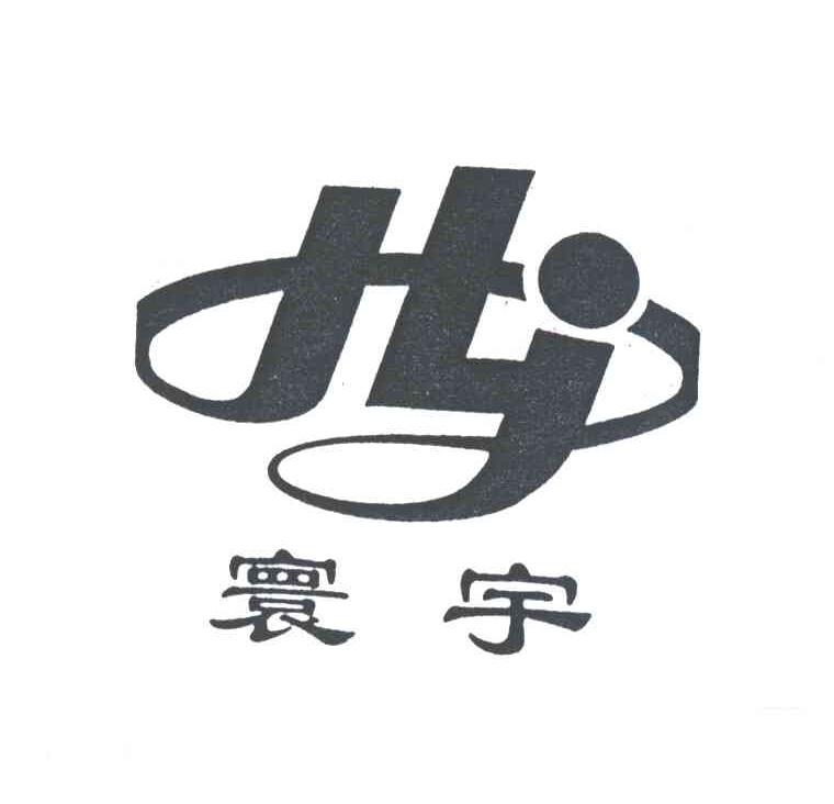 寰宇