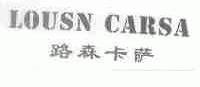 路森卡萨;LOUSN CARSA