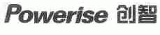 POWERISE;创智