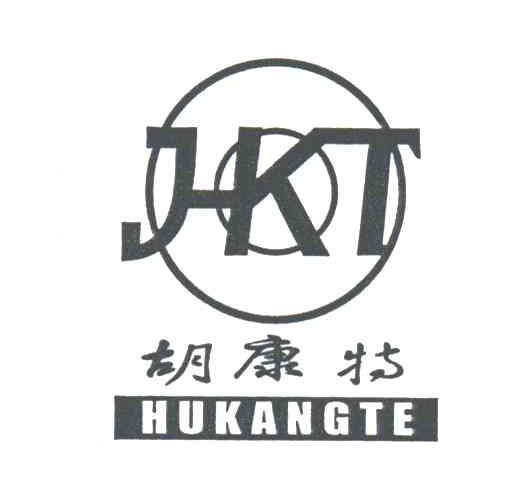 胡康特;HKT