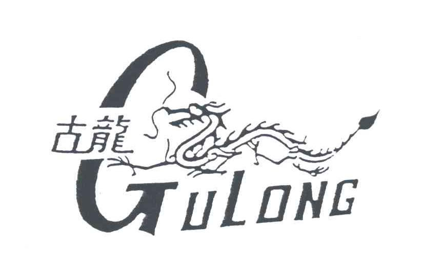 古龙
