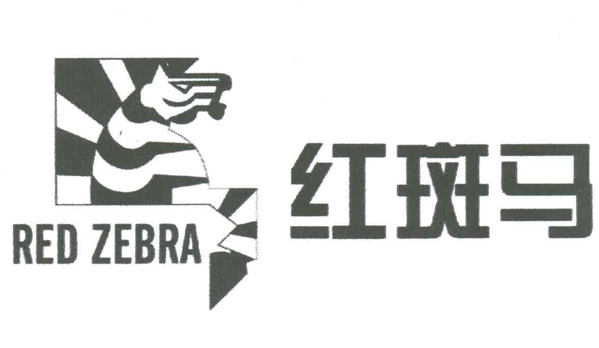 红斑马;RED ZEBRA