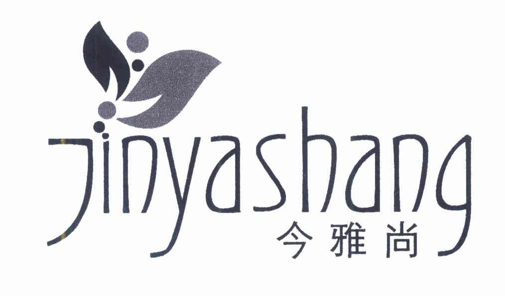 今雅尚
