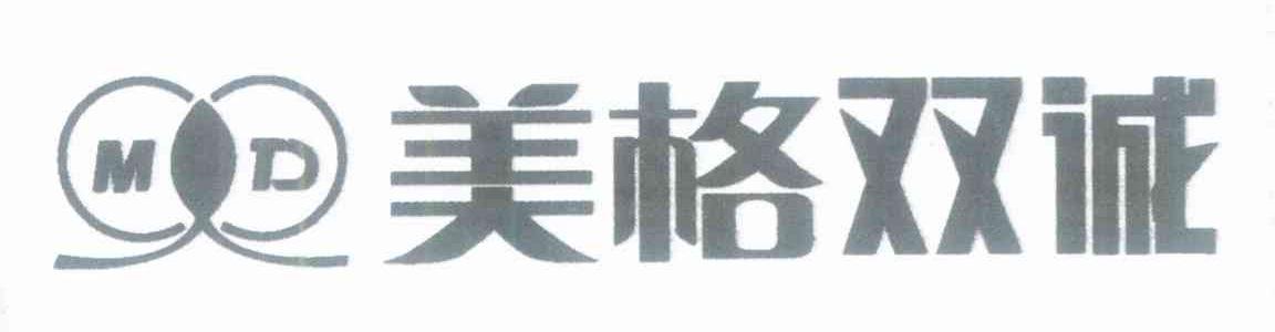 美格双诚 MD