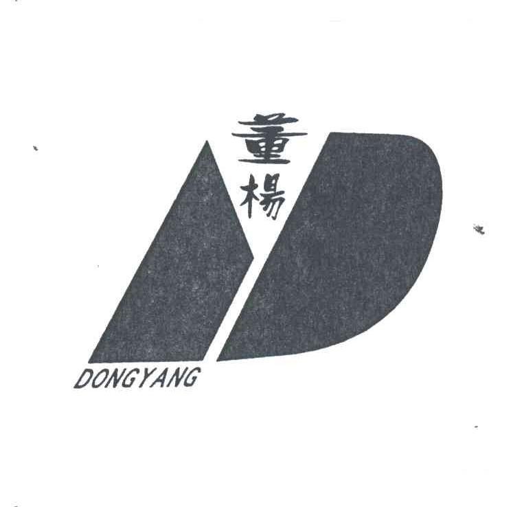 董杨