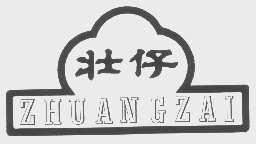 壮仔