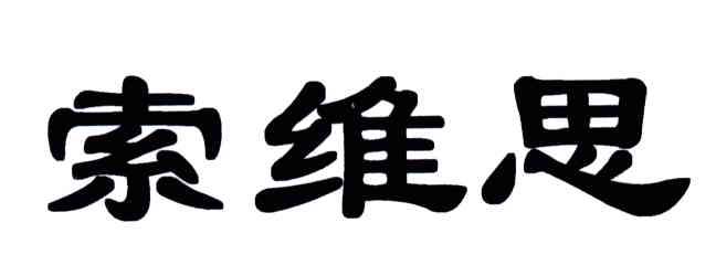 索维思