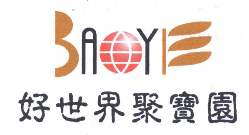 BAOYE;好世界聚宝园