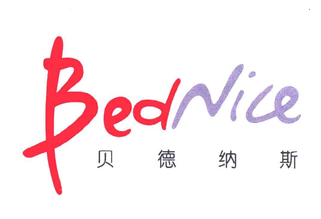 贝德纳斯;BEDNICE