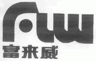 富来威;FLW