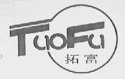 拓富