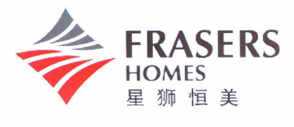 星狮恒美;FRASERS HOMES