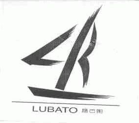 路巴图;LUBATO