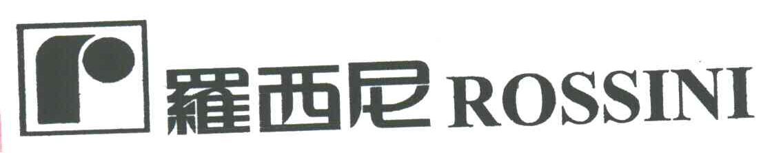 罗西尼;ROSSINI